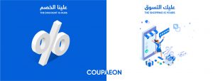 تطبيق كوبايون – Coupaeon، كوبونات لا نهائية لأفضل الماركات العالمية