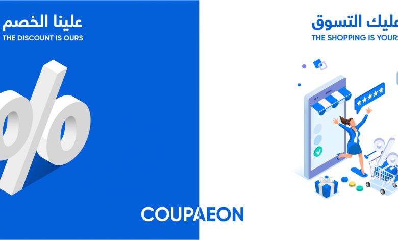 تطبيق كوبايون – Coupaeon، كوبونات لا نهائية لأفضل الماركات العالمية